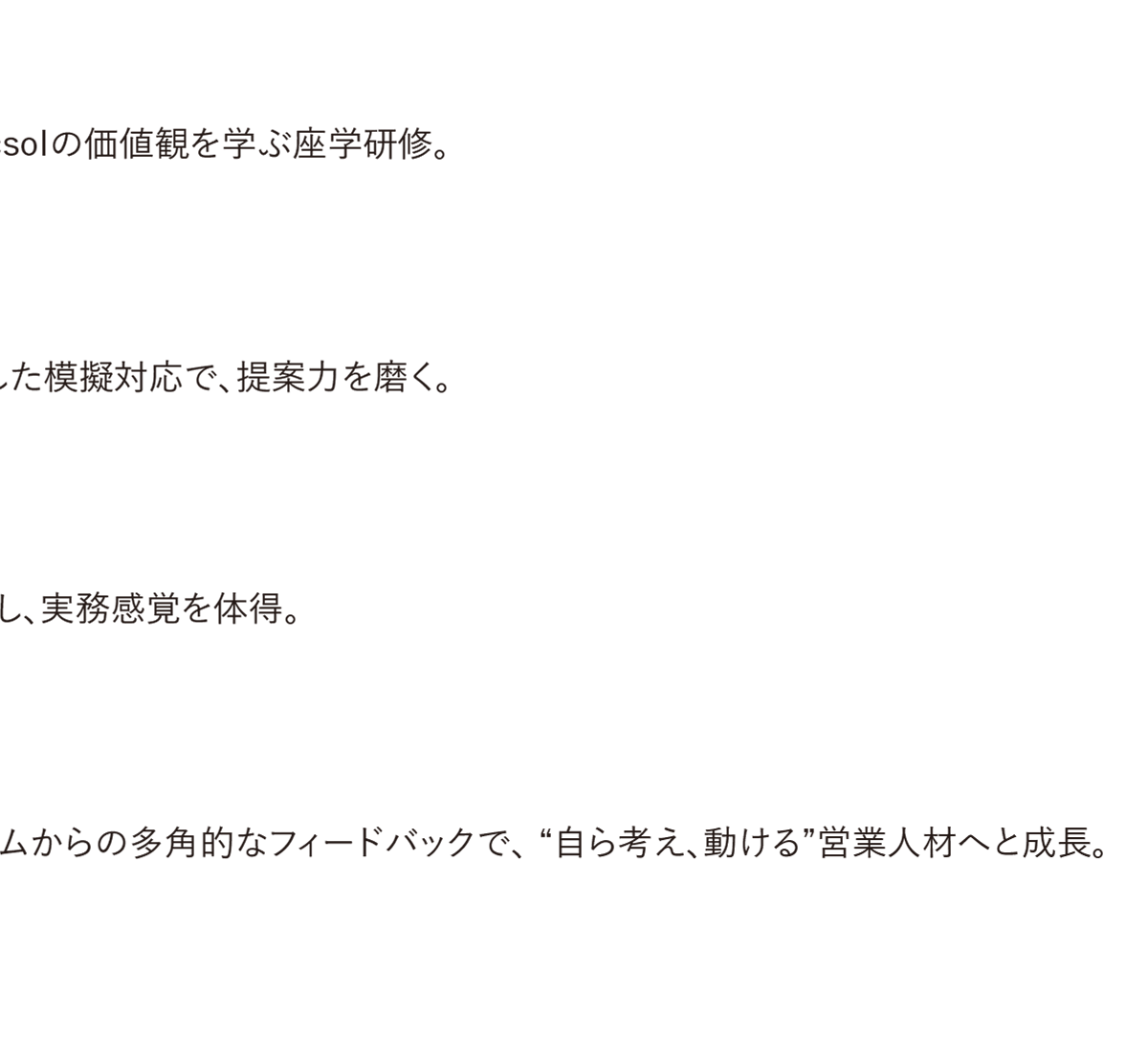 概念図2